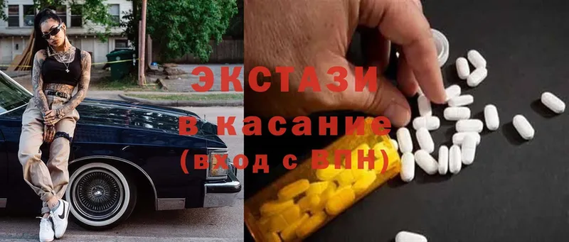 Экстази 300 mg  Кувандык 