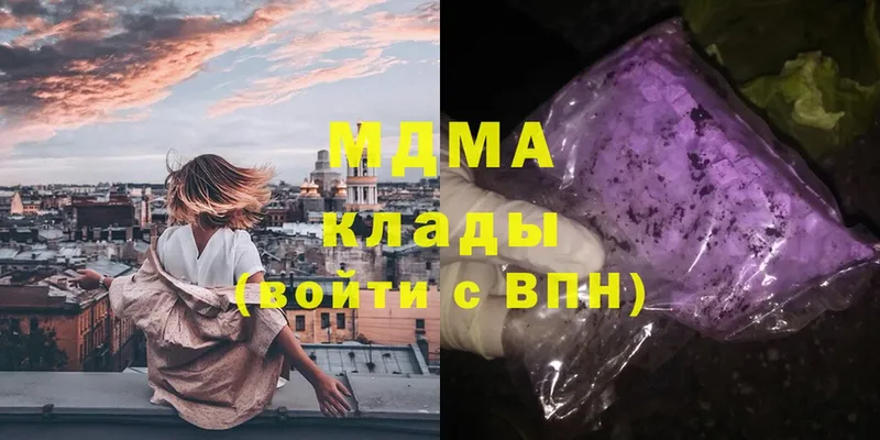 МДМА молли  Кувандык 