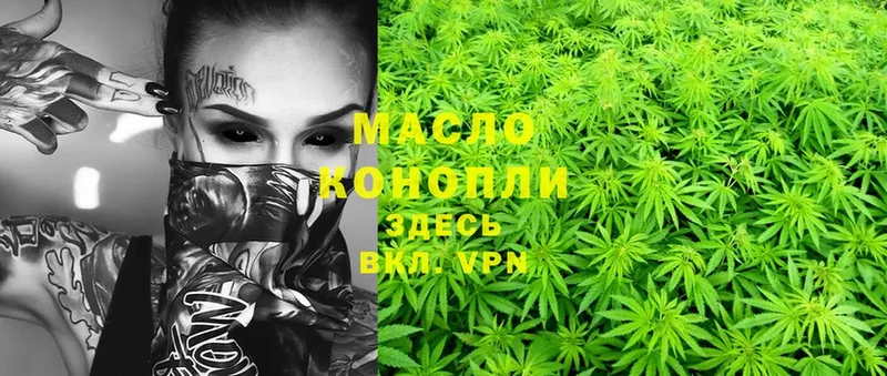 KRAKEN как зайти  Кувандык  Дистиллят ТГК THC oil  где можно купить  